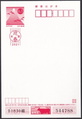 Japan new year postcard 2021 Otegaru Nenga set of 22 (jny2529-50