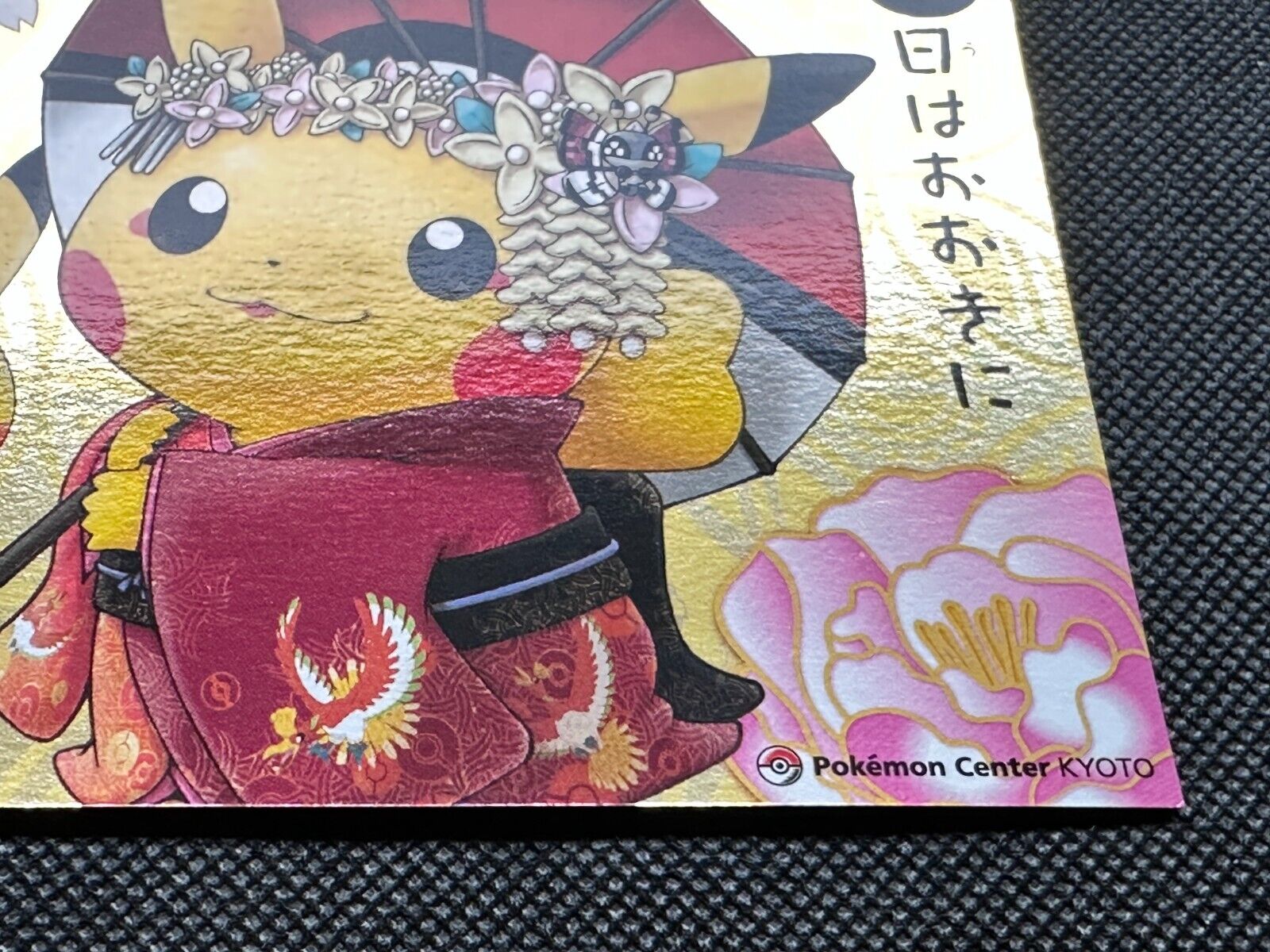 ochazuke yokochou — Pokemon Center