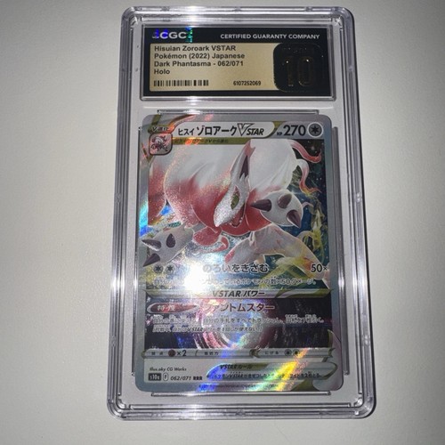 2022 Pokemon Hisuian Zoroark VSTAR Dark Phantasma #062/071 (JPN) Triple Rare