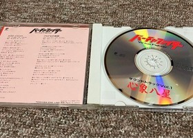 Sega Saturn VirtuFighter Shinso Hachisei Soundtrack Vol.1 Used Excellent Conditi