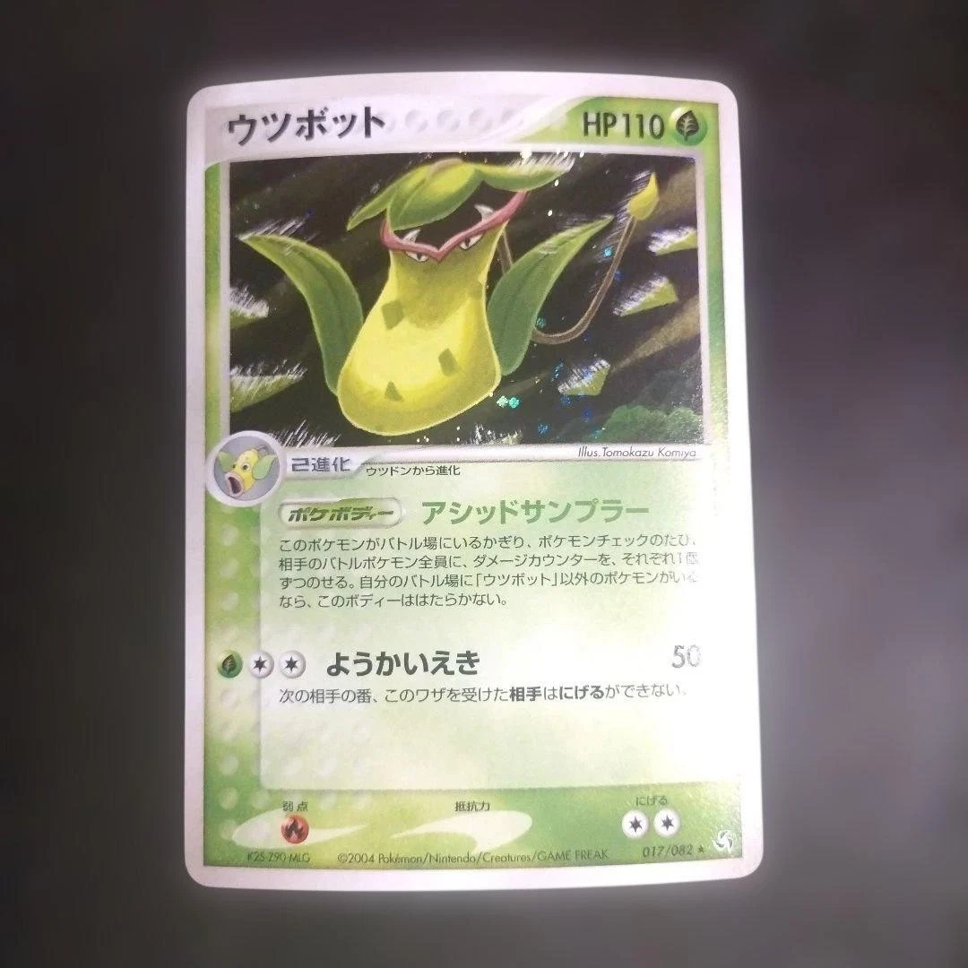 Pokémon TCG EX FireRed & LeafGreen Individual Trading Card Games