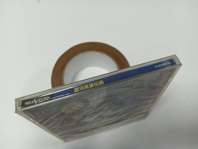 Legend of the Galactic Heroes Ginga Eiyu Unused Game Sega Saturn SS Good NTSC-J