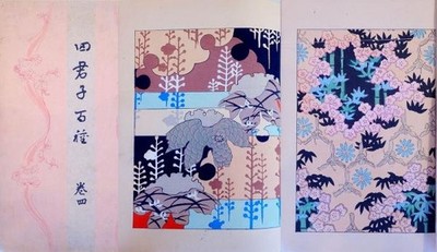 Japanese Woodblock Print Book Four Gentlemen Shikunshi 4 Vols 1927 Antique