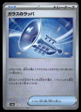GLASS TRUMPET MIRROR FOIL 140/187 TERASTAL FESTIVAL EX POKEMON JAPANESE HOLO NM