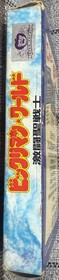 [No software] Famicom Bikkuriman World Empty box Outer box Box only