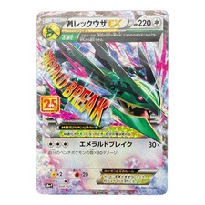 M Rayquaza EX #86 Prices | Pokemon Japanese Emerald Break