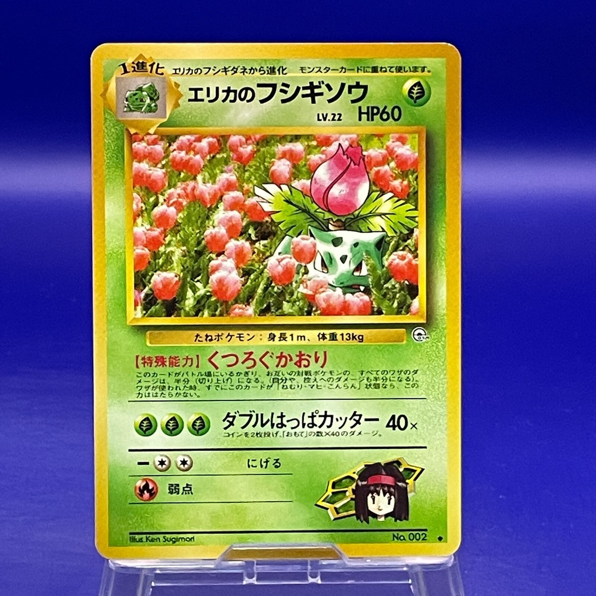 Erika's Ivysaur No.002 Pokemon Card Game TCG Trading Old Back