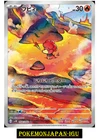 Magby AR 068/066 sv4K Japanese Pokemon Card Ancient Roar NM JP Japan