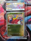 Hiroshima’s Pikachu Promo 261/Sv-p Japanese Pokemon Card Ace 10 Gem Mint