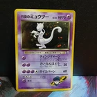 Pokémon TCG Rockets Mewtwo Gym Challenge Holo Card Japanese No. 150 MP