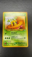 Sunkern NO. 191 Common Neo Genesis Pokemon Japanese Lightly Played