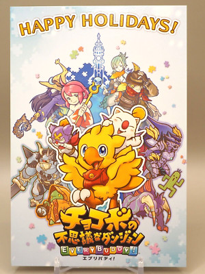 Chocobo's Mysterious Dungeon Happy Holidays Postkarte Japan H216