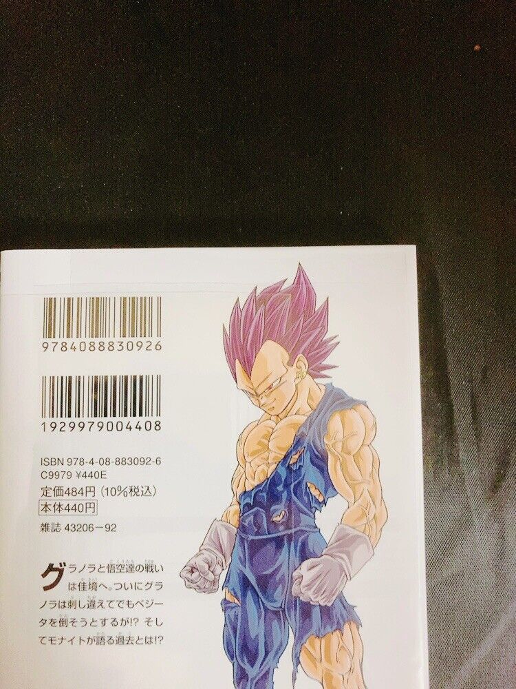 Dragon Ball Super Vol.18 Akira Toriyama Japanese New Jump Manga Comic Book