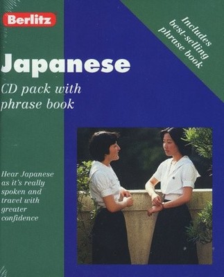 Berlitz Japanese (Japanese Edition)