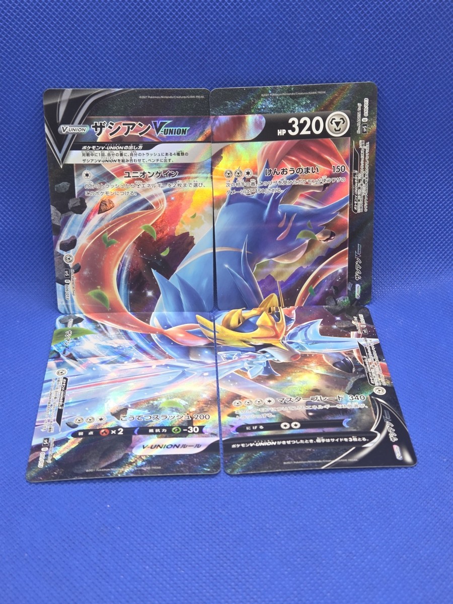 世界のファイバー・アート Japanese sp5 V-UNION Special Card Sets Zacian V-Union Full 4 Card
