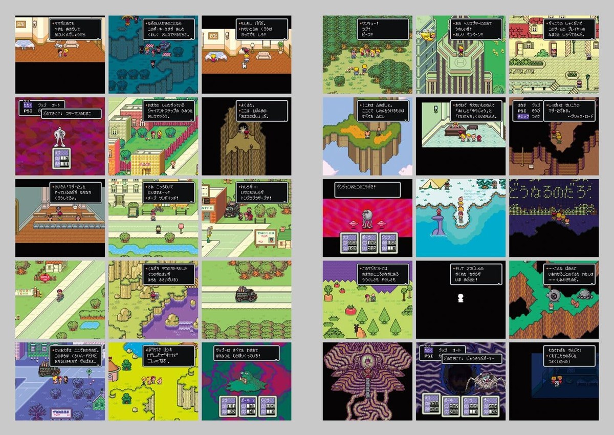 初回限定版　MOTHER 2 のひみつ (SECRET OF MOTHER 2) The Secrets of MOTHER 2 no Himitsu Book 30th Anniversary