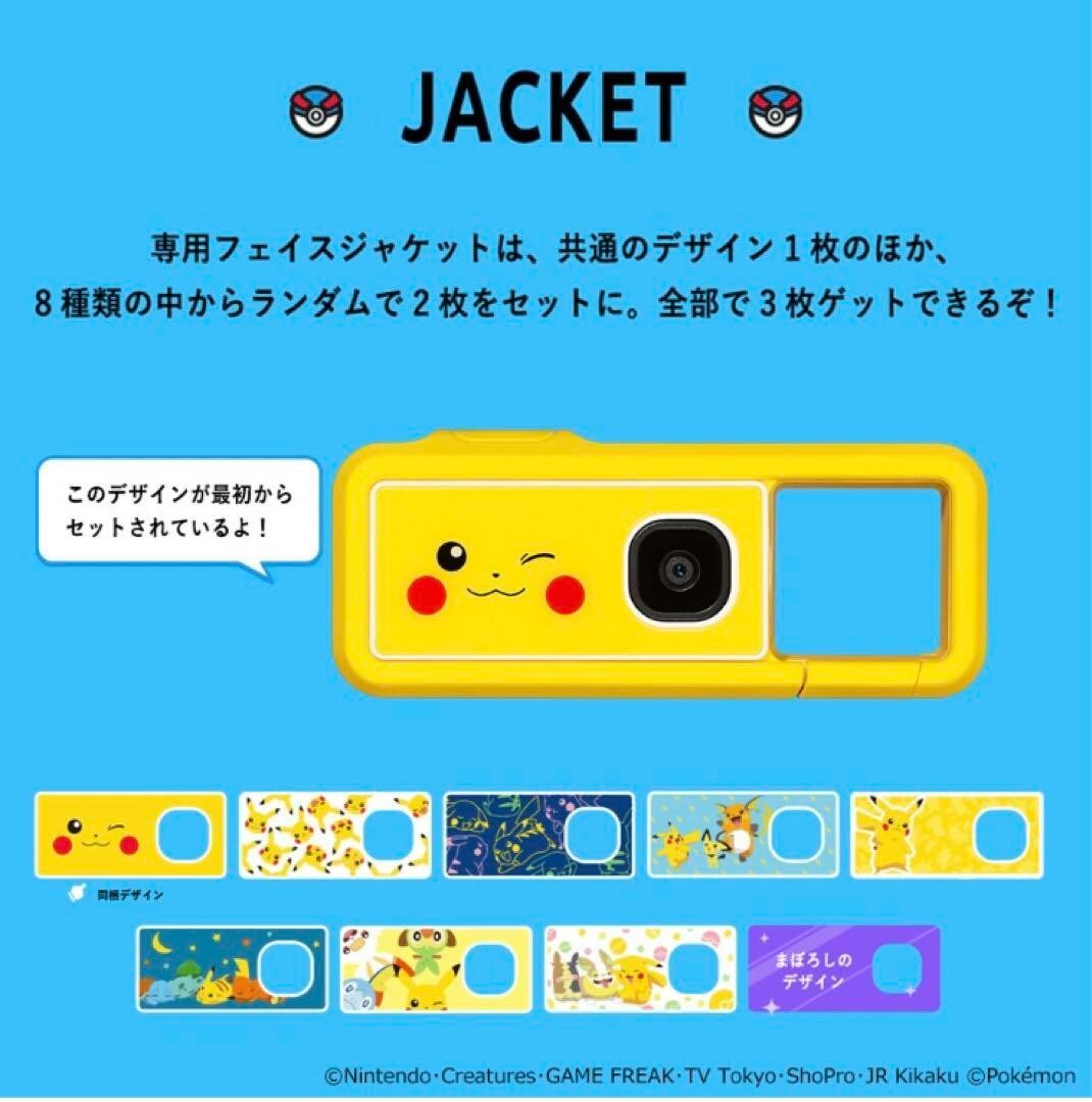 Rare NEW】 Canon iNSPiC REC FV-100 Pikachu Model Pokémon Rare NEW】 Canon iNSPiC REC FV-100 Pikachu Model Pokémon