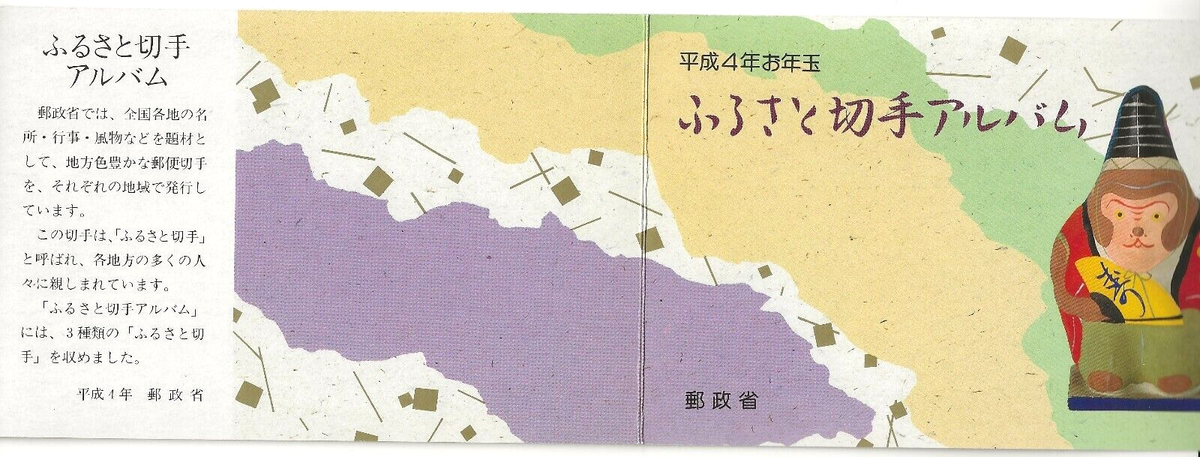 Japan Set of 3 Souvenir Sheets with 3 stamps & label MNH Sc Japan Set of 3 Souvenir Sheets with 3 stamps & label MNH Sc
