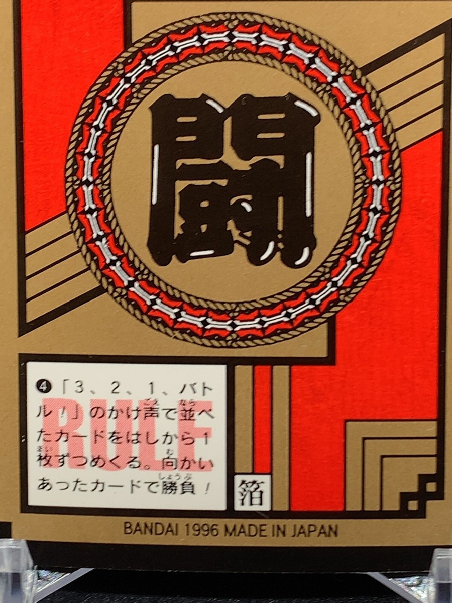 Uub Dende Mr. Popo 719 Dragon Ball GT Card TCG Bandai 1996