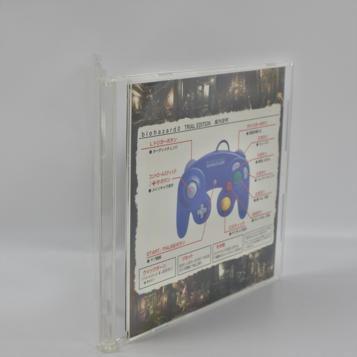 BIOHAZARD Resident Evil 0 ZERO TRIAL EDITION Gamecube Nintendo For