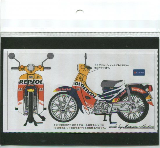 Museum collection decal 1/12 Honda Super Cub 110 Repsol 93 Decal