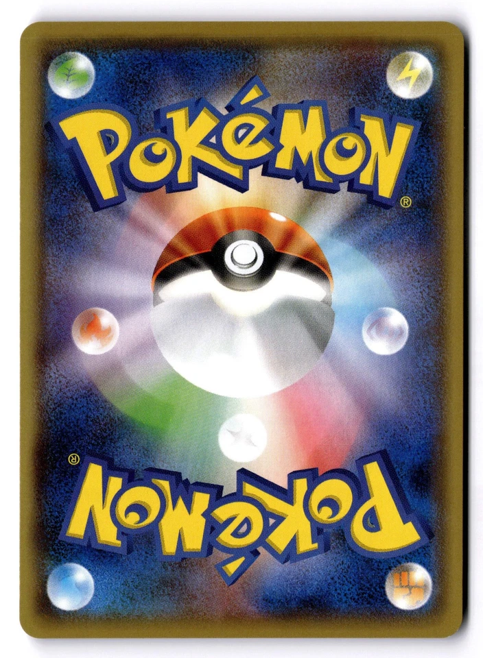 Dottler Japanese Uncommon S5R: Rapid Strike Master 037/070 NM - Image 2 of 2