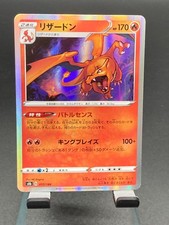 Pokemon Card Japanese Charizard 017/184 S8b: Vmax Climax Holo