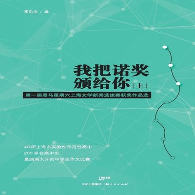 Wo Ba Nuo Jiang Ban Gei Ni (Shang) Zazhi Ling Paperback CNPIECSB
