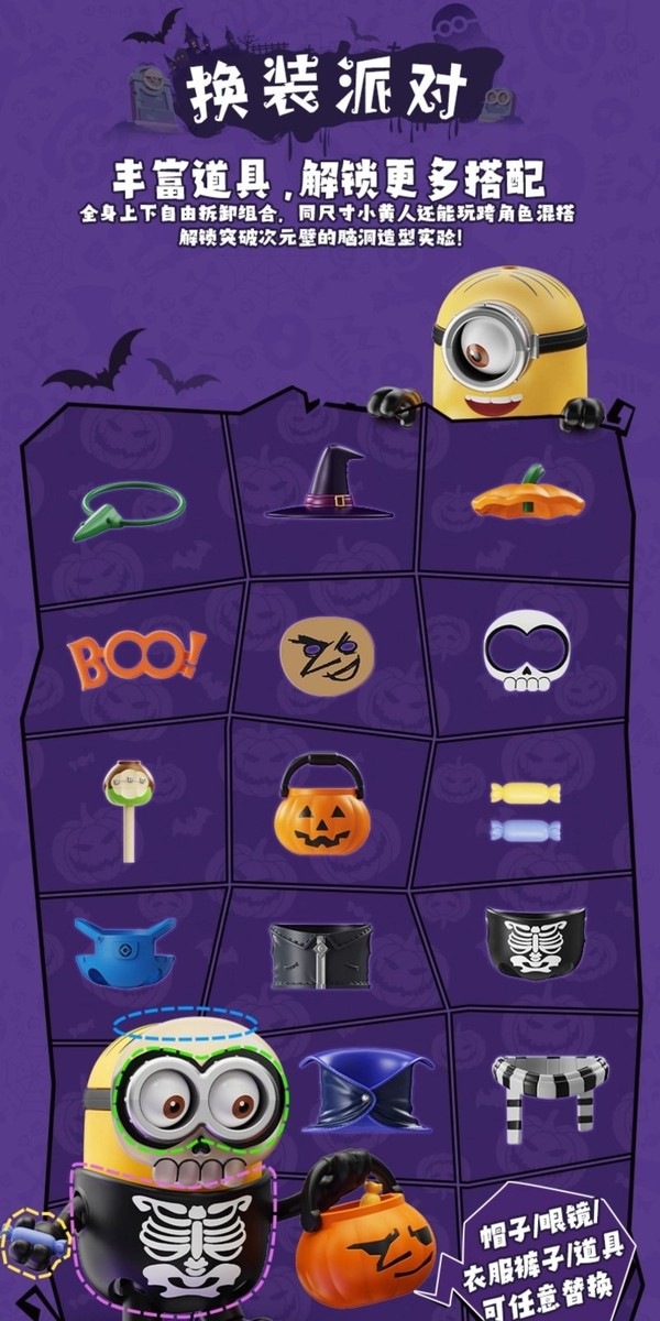 新商品　BLOKEESミニオンブロック　ブラインドボックス　ハロウィンバージョン 新商品 BLOKEESミニオンブロック ブラインドボックス ハロウィン