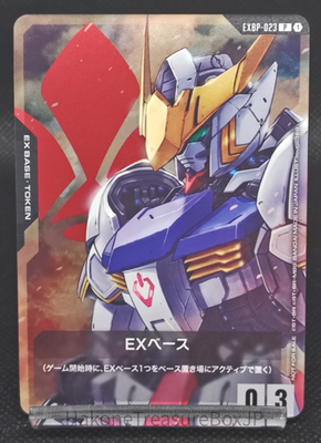 EXベース　プロモ　ガンダム Gundam Card Game EX Base Start Campaign! Complete Set of 5