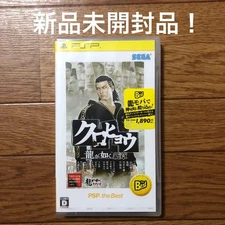 Product Psp Software Kurohyou Yakuzachapter The Best