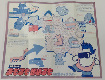 Nintendo Famicom FC Tokoro San no Mamoru mo Semeru mo w/ Box and