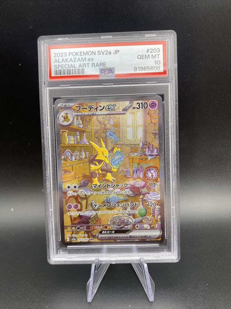 PSA 10 Alakazam ex 203/165 Special Art Rare SAR 151 2023 PSA 10 Alakazam ex 203/165 Special Art Rare SAR 151 2023