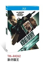 King Ivory 2024 1-Disc All Region New Box Set