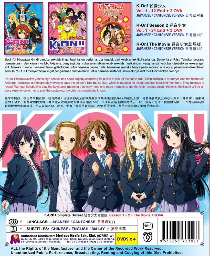 K-On!! (K-ON! Season 2)