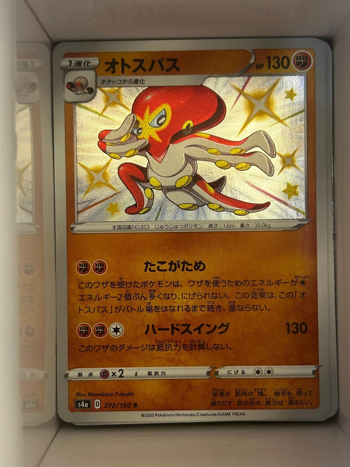 Grapploct - Shiny - Shiny Star V - Japanese Pokemon - 272/190 - NM/M