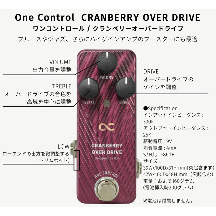 One Control  Cranberry OverDrive【美品】 8/4まで面ファスナー付属】One Control LINGONBERRY OVER DRIVE