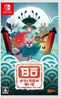 Bo: Path of the Teal Lotus (Japan Import) - Nintendo Switch
