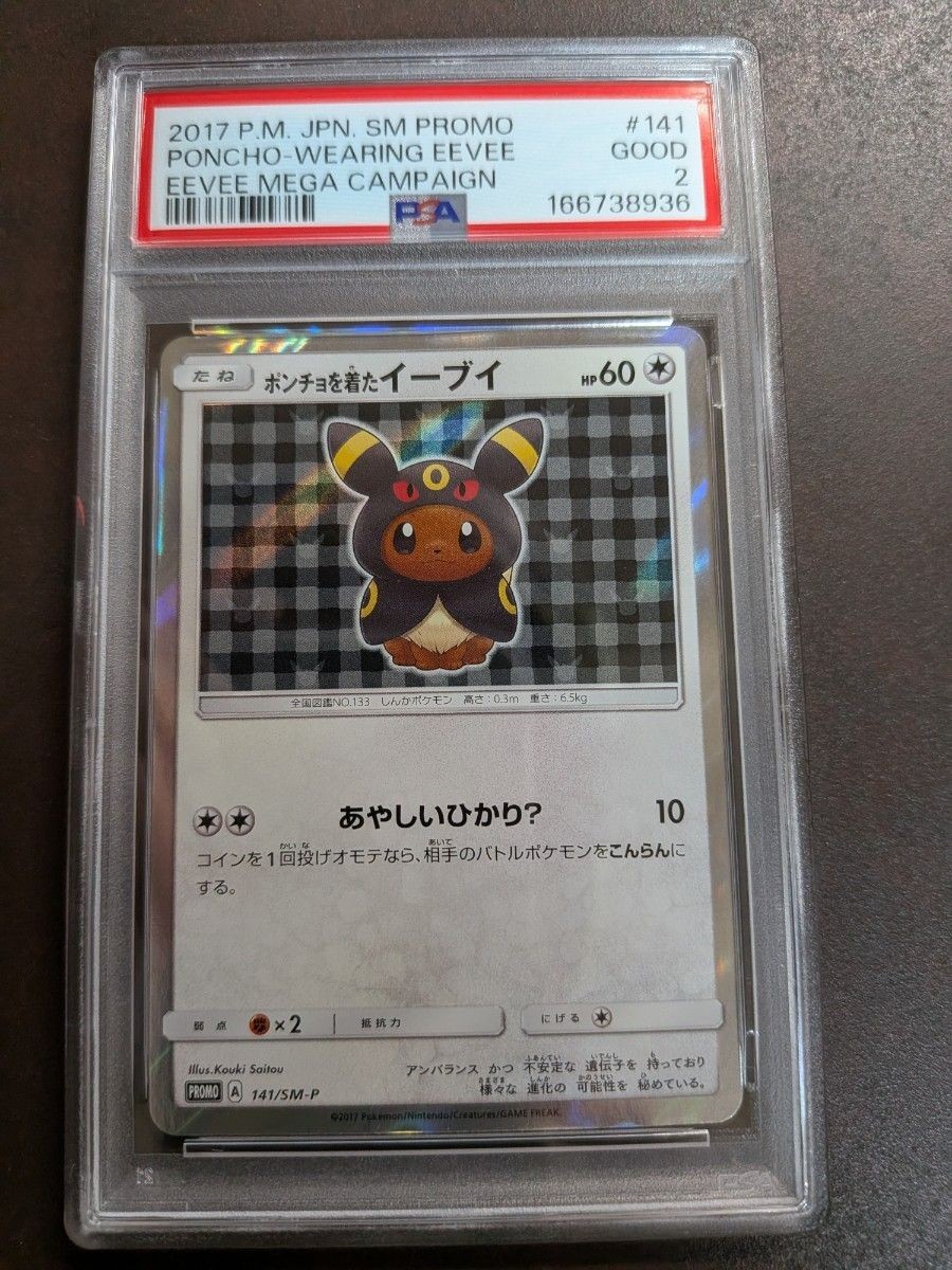 PSA 2 Poncho-Wearing Eevee Eevee Mega Campaign Japanese SM Pokemon Promo 2017