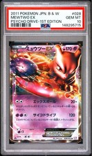 Mewtwo EX [1st Edition] #28 Prices | Pokemon Japanese Psycho Drive
