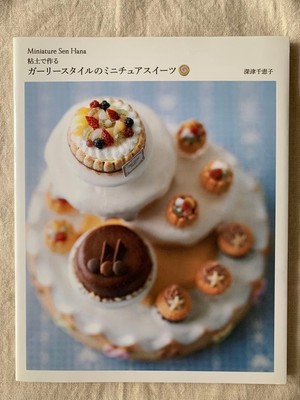 Clay Miniature Sweets in Girly Style: Craft Pattern Book