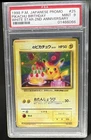 1998 Pokemon Japanese White Star 2nd Anniversary Pikachu Birthday #025 PSA 9