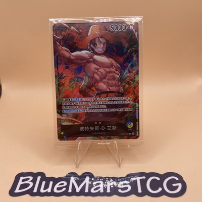 #ad Chinese Portgas D. Ace ST13 002 Leader Parall Premium Card One Piece Card Game $5.99