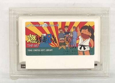 TOHO THF-M7 Moeru! Oniisan Brother on Fire Famicom NES Japan Retro