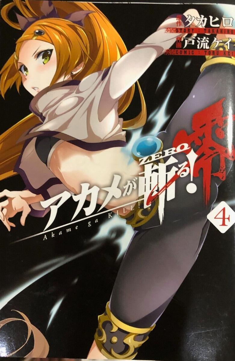 Akame ga Kill Zero Vol.1-10 Complete Full Set Manga comics Japanese version