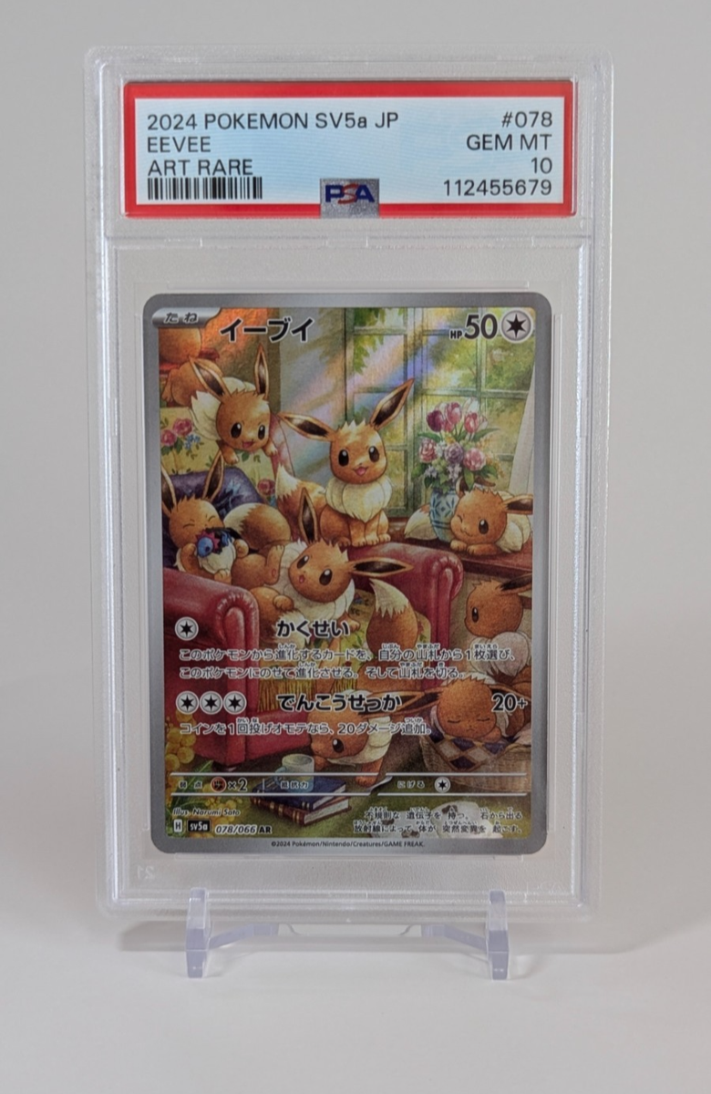 2024 POKEMON イーブイ #078 ART RARE Eevee Pokémon 2024 Japanese Crimson Haze 078/066 Art Rare Holo PSA