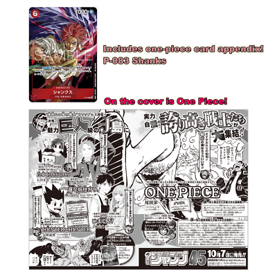 Weekly Shonen Jump 2024 #45 One Piece Card Game Shanks P-083 Promo