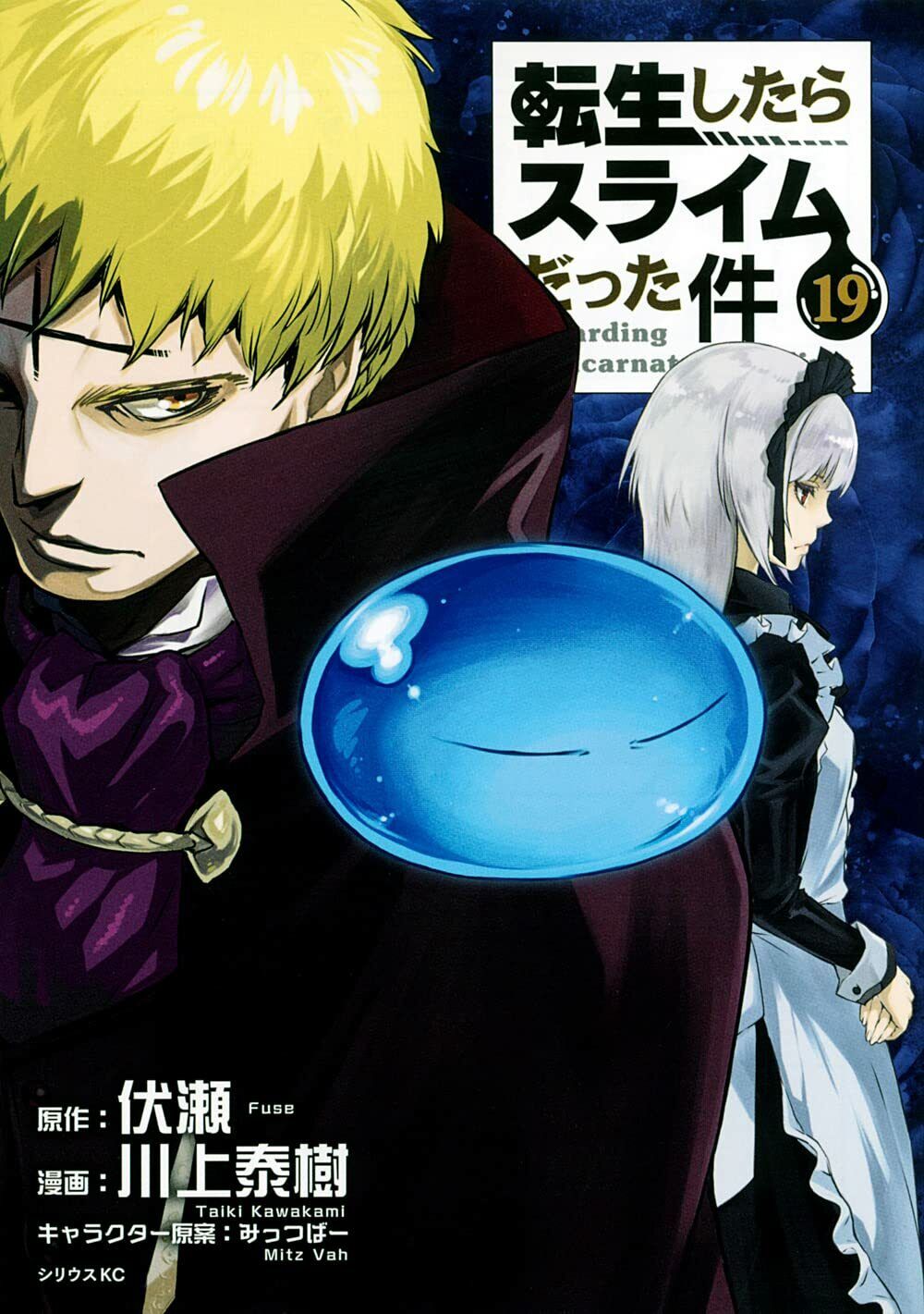 Manga Volume 1, Tensei Kenja Wiki