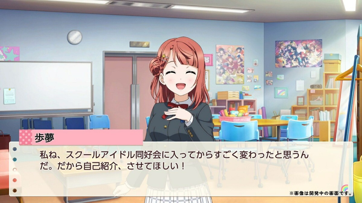 Love Live! Nijigasaki School Idol Tokimeki Future Map Standard