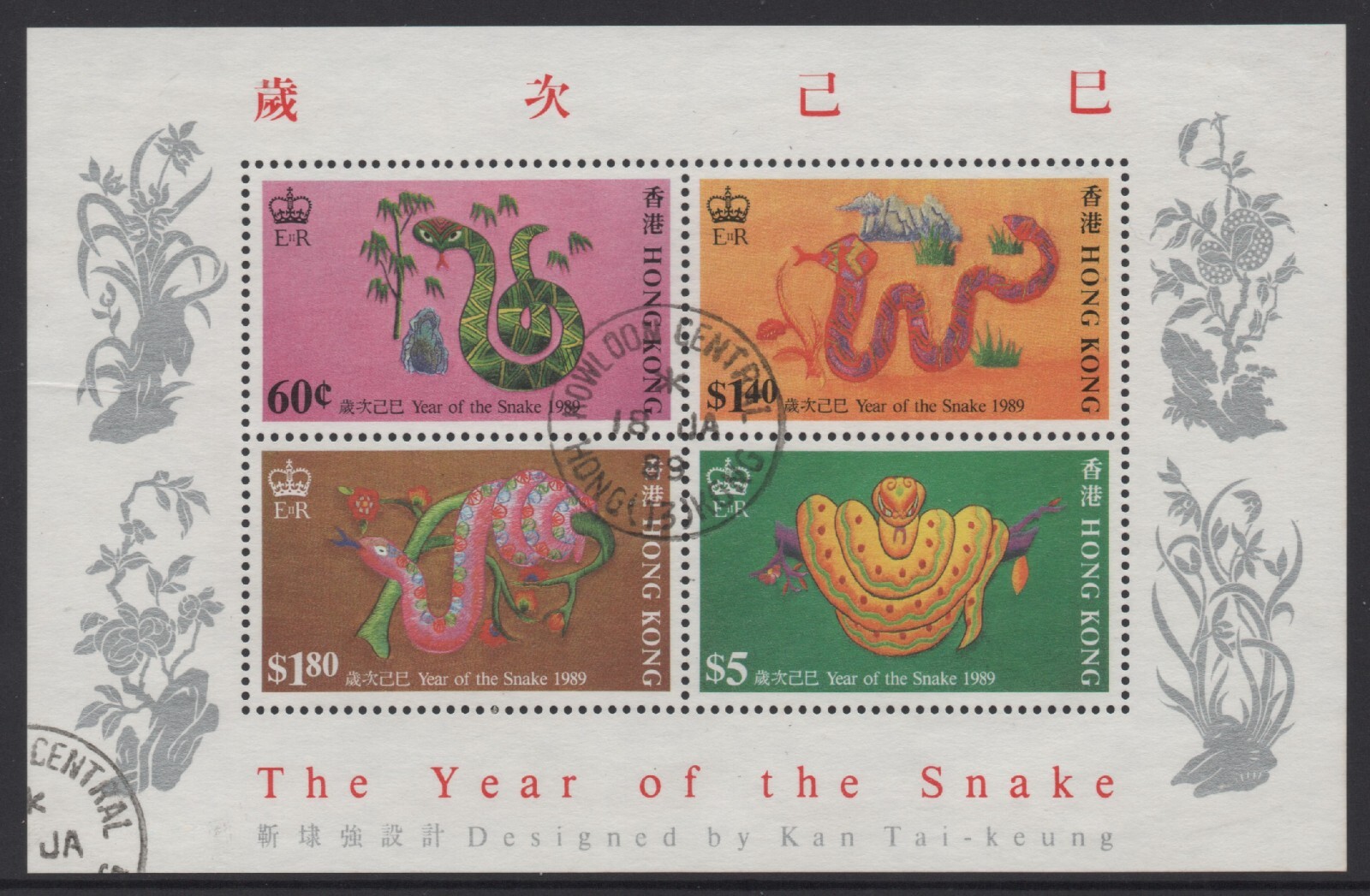 Hong Kong 1989 Year of the Snake Mini Sheet Used | eBay